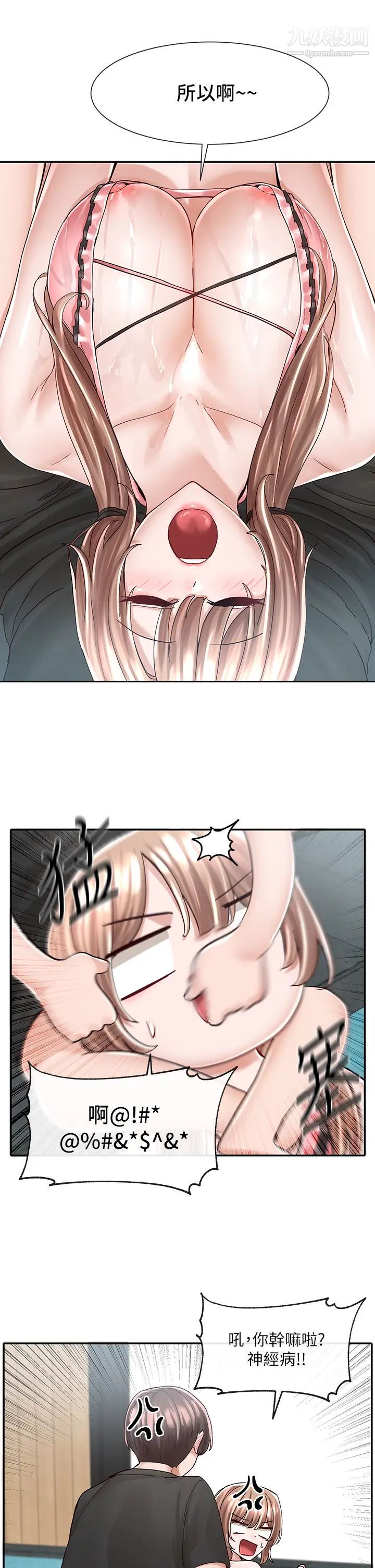 社團學姊第79話-給你十次親親獎勵♡