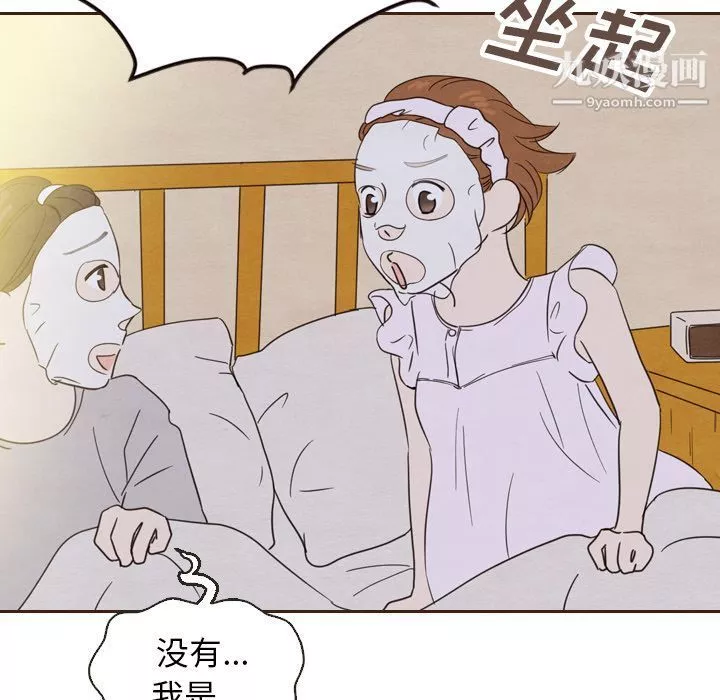 泰珠小姐的完美婚姻生活-第20话 - 图片 50