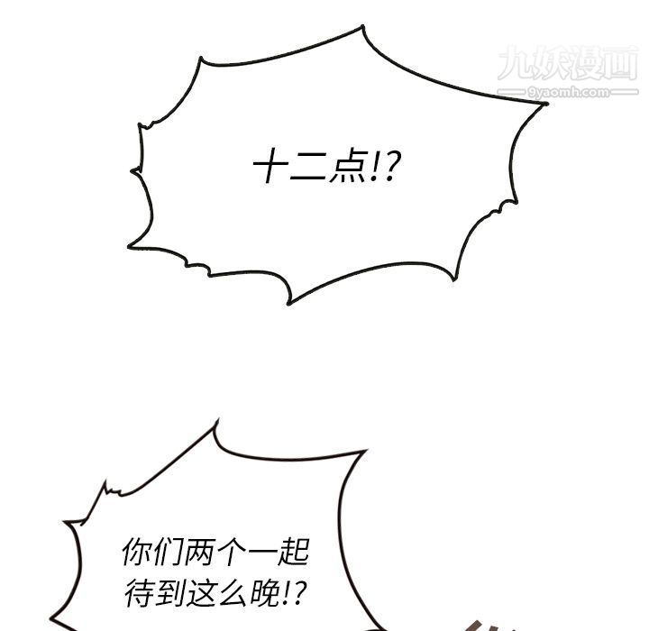 泰珠小姐的完美婚姻生活第20话