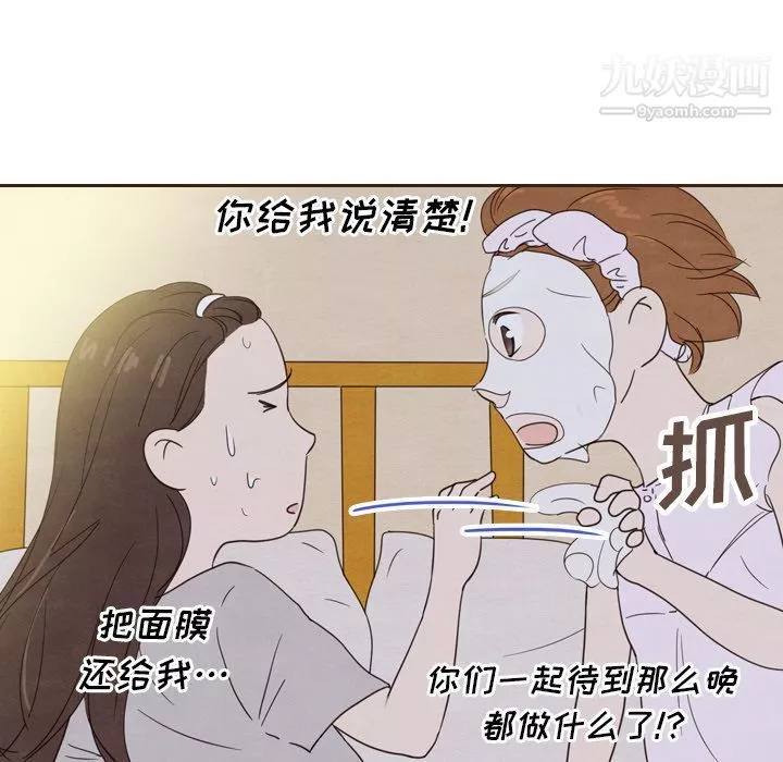 泰珠小姐的完美婚姻生活第20話