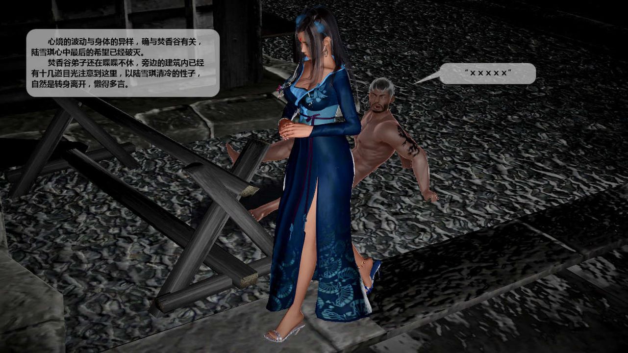 [3D]诛仙荡魔誌第40话