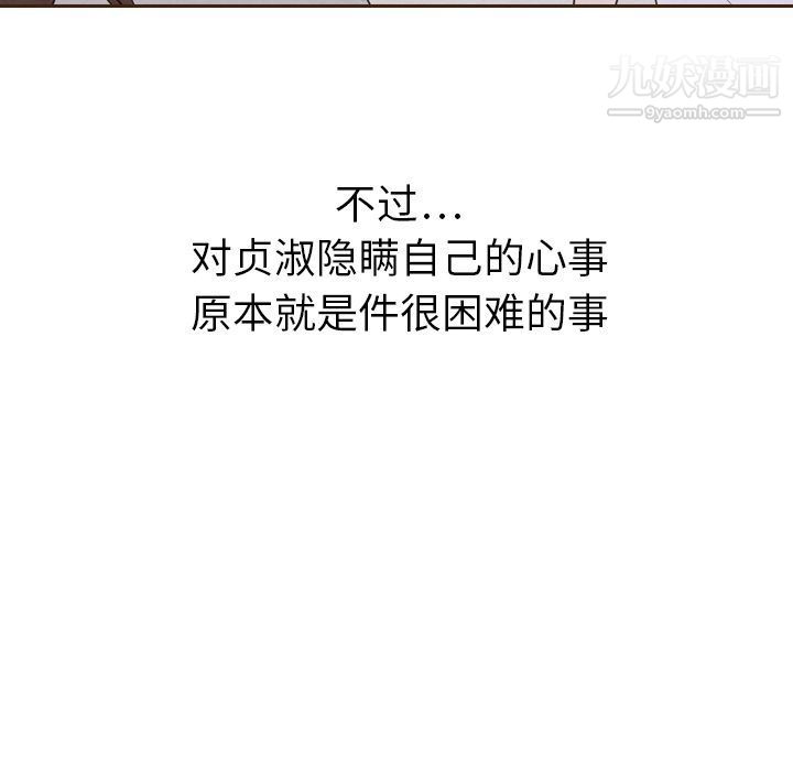 泰珠小姐的完美婚姻生活第20话