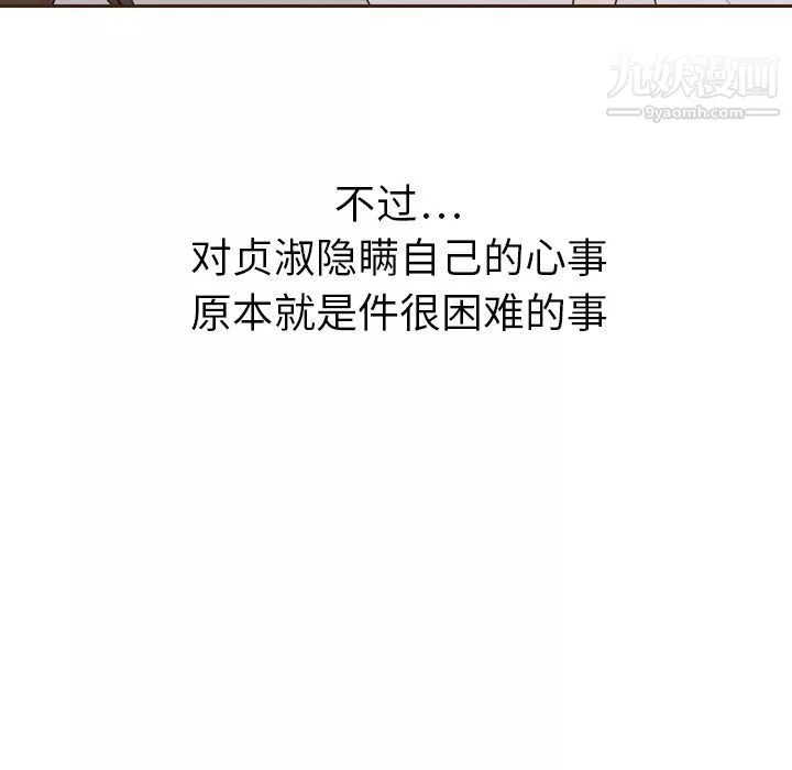 泰珠小姐的完美婚姻生活-第20话 - 图片 53