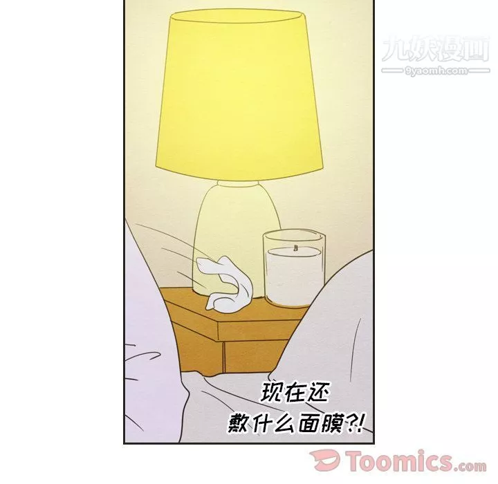 泰珠小姐的完美婚姻生活第20話