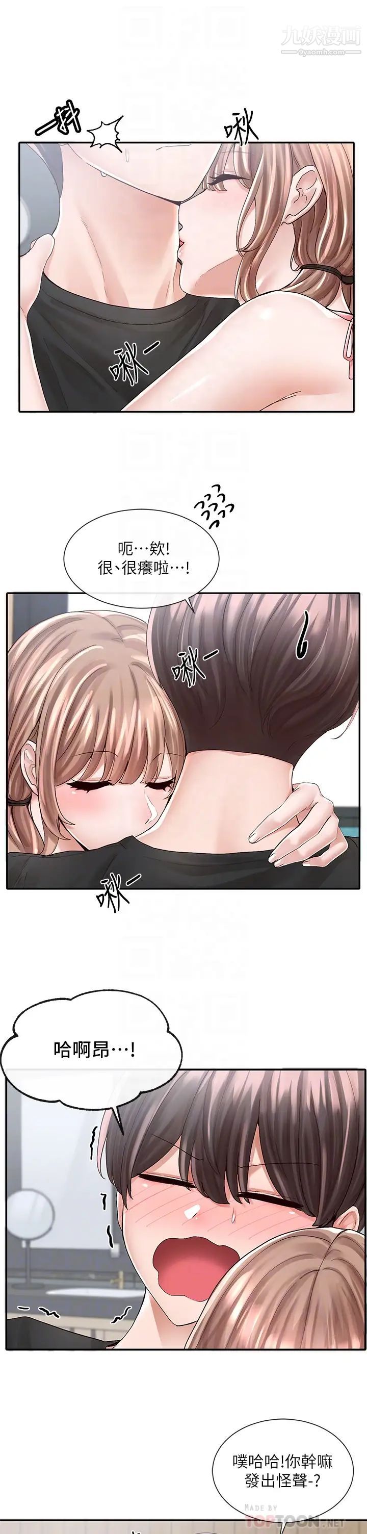 社團學姊第80話-你怎麼越來越誘人?