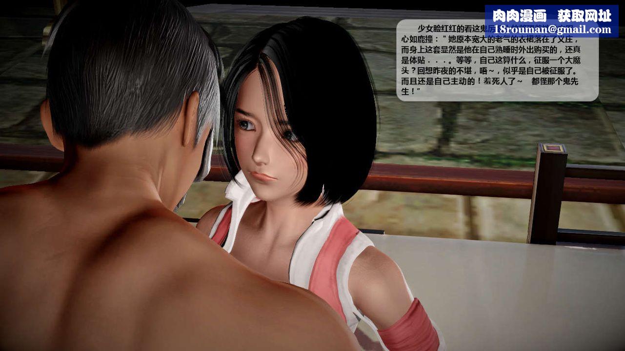 [3D]诛仙荡魔誌第41话