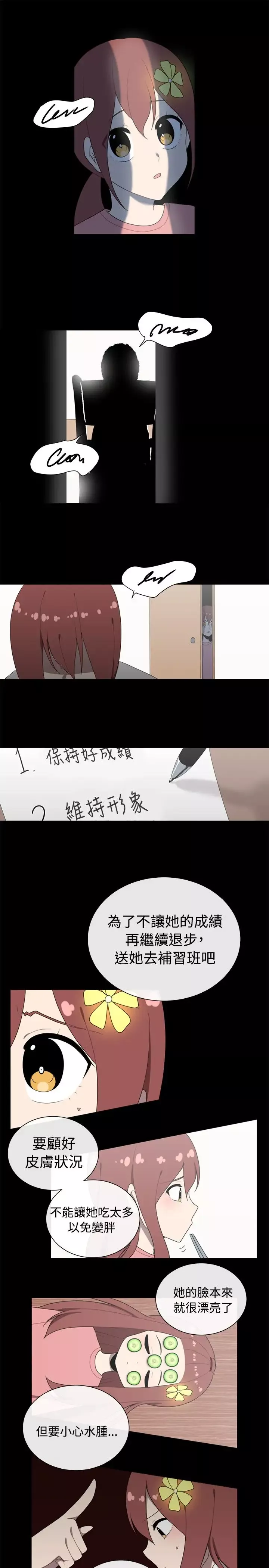 传染少女第42话
