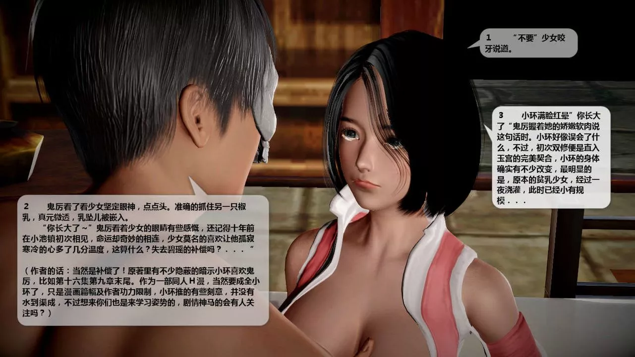 [3D]诛仙荡魔誌-第41话 - 图片 4