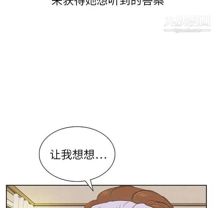 泰珠小姐的完美婚姻生活-第20话 - 图片 62