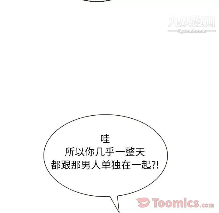 泰珠小姐的完美婚姻生活第20話