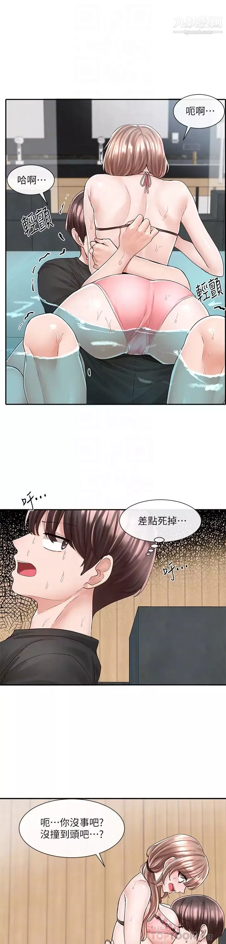 社團學姊第80話-你怎麼越來越誘人?