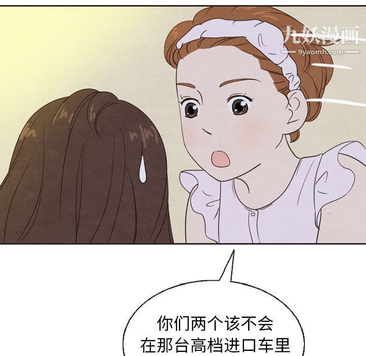 泰珠小姐的完美婚姻生活第20话