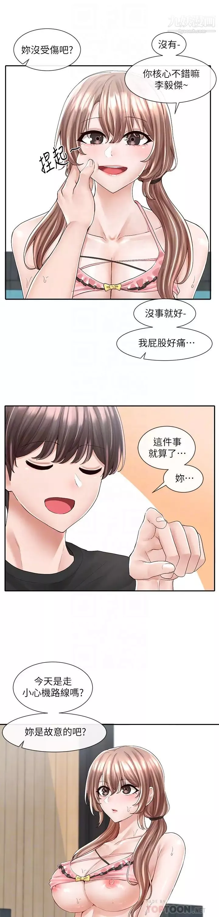社團學姊第80話-你怎麼越來越誘人?