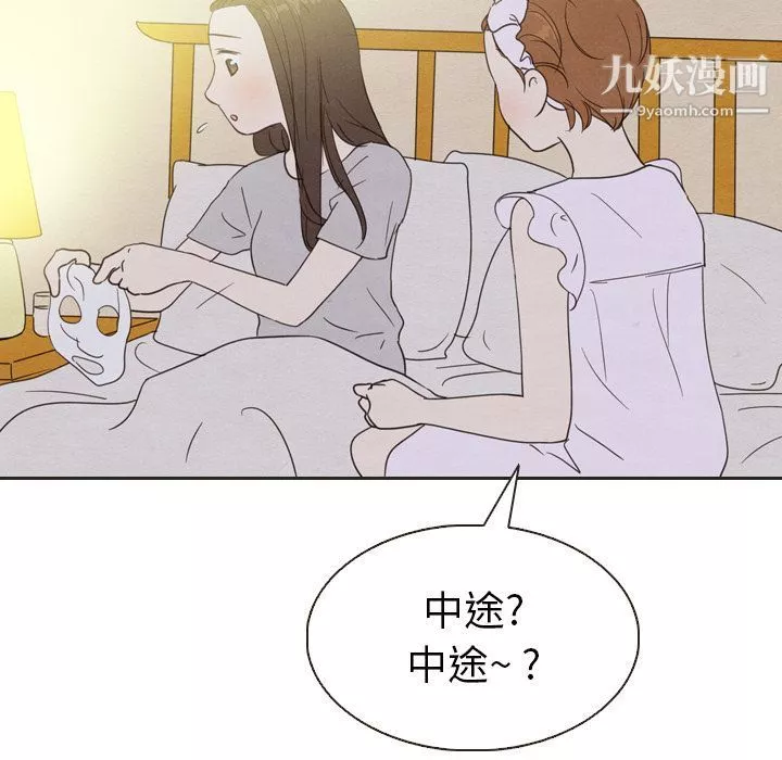 泰珠小姐的完美婚姻生活第20話