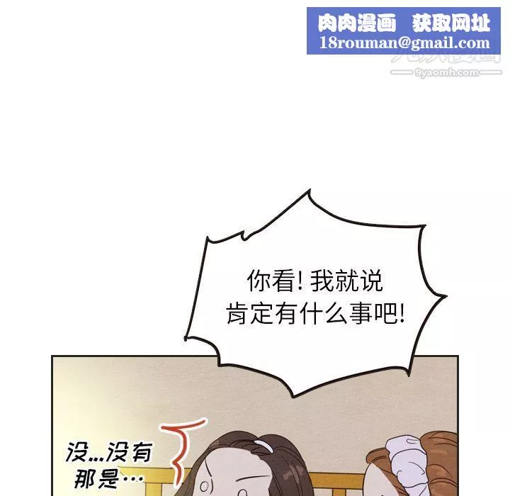 泰珠小姐的完美婚姻生活-第20话 - 图片 68