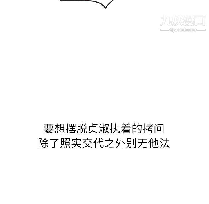 泰珠小姐的完美婚姻生活第20话