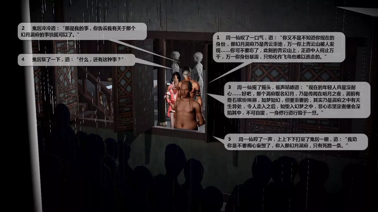 [3D]诛仙荡魔誌-第41话 - 图片 9