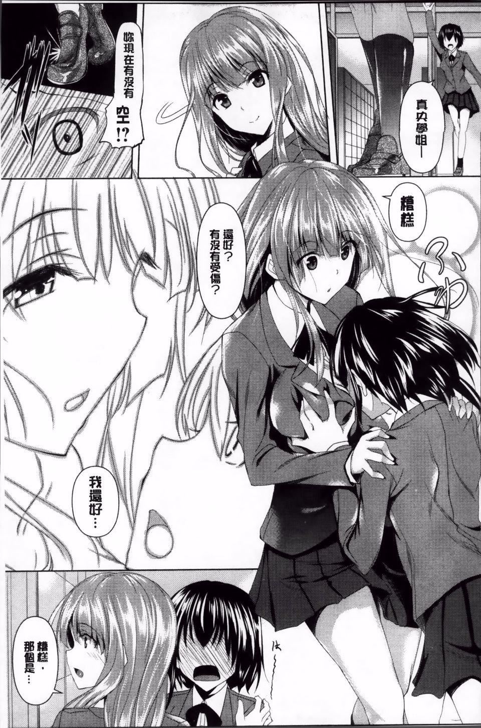 [復八磨直兎]アヘこれ[復八磨直兎]アヘこれ