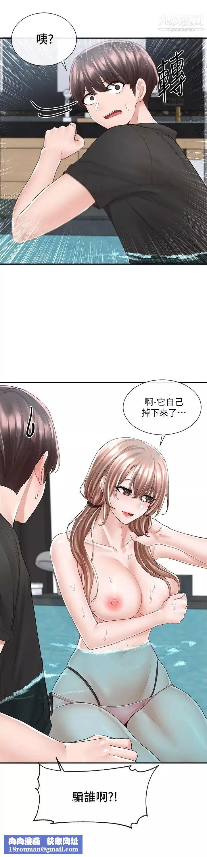 社團學姊第80話-你怎麼越來越誘人?