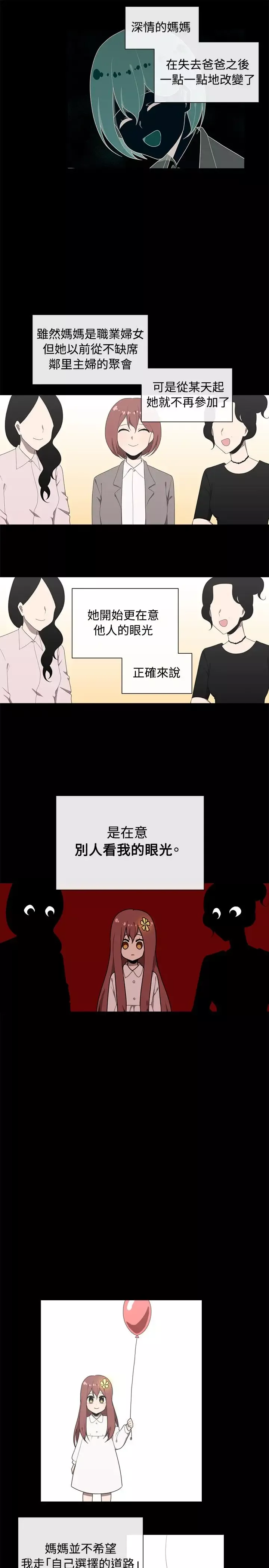 传染少女第42话