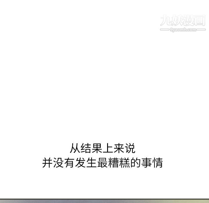 泰珠小姐的完美婚姻生活第20话