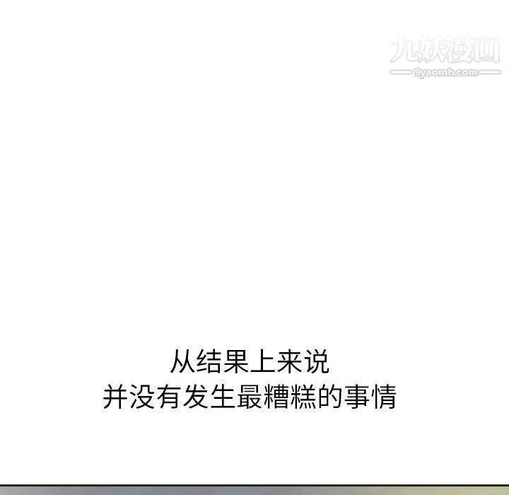 泰珠小姐的完美婚姻生活-第20话 - 图片 73