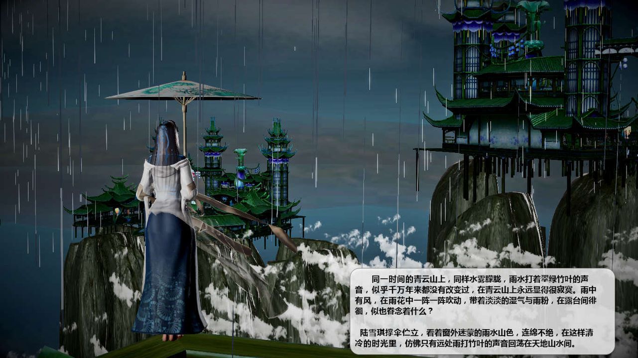 [3D]诛仙荡魔誌第41话