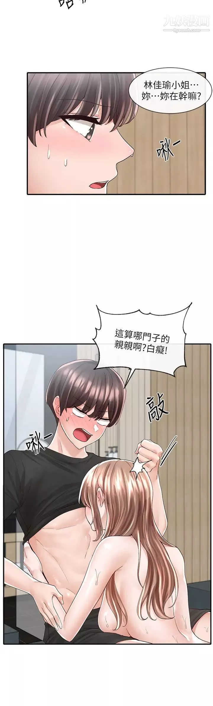 社团学姊-第80话-你怎么越来越诱人? - 图片 23
