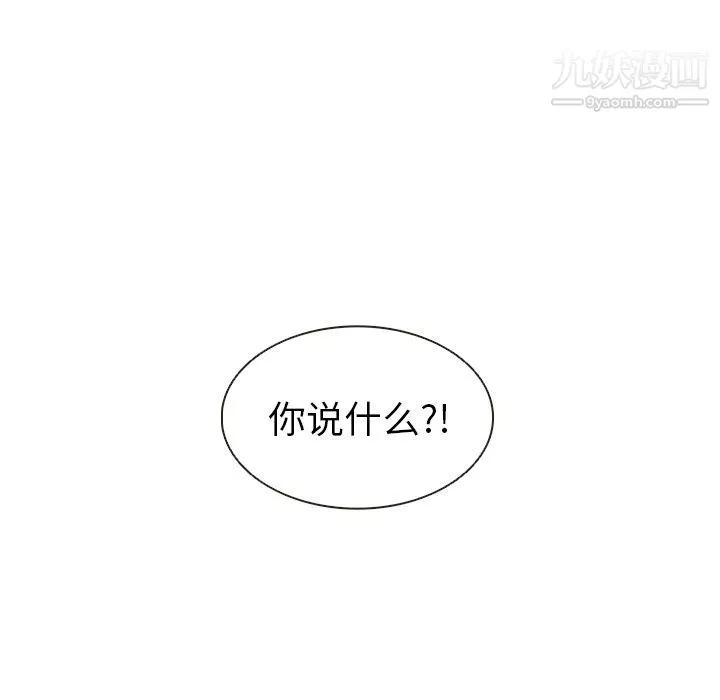 泰珠小姐的完美婚姻生活第20話