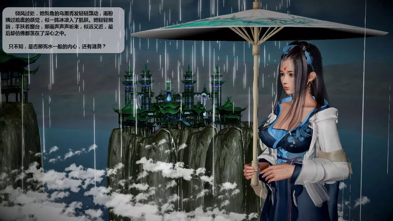[3D]诛仙荡魔誌-第41话 - 图片 14