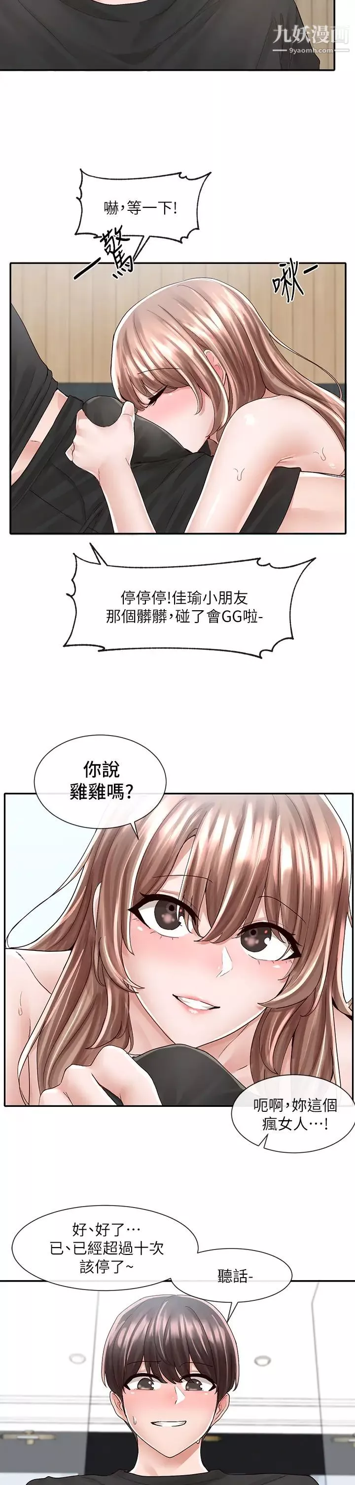 社团学姊-第80话-你怎么越来越诱人? - 图片 25