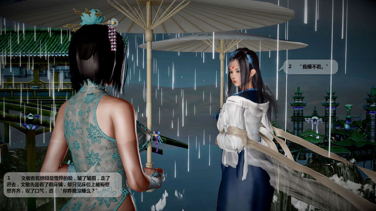 [3D]诛仙荡魔誌第41话