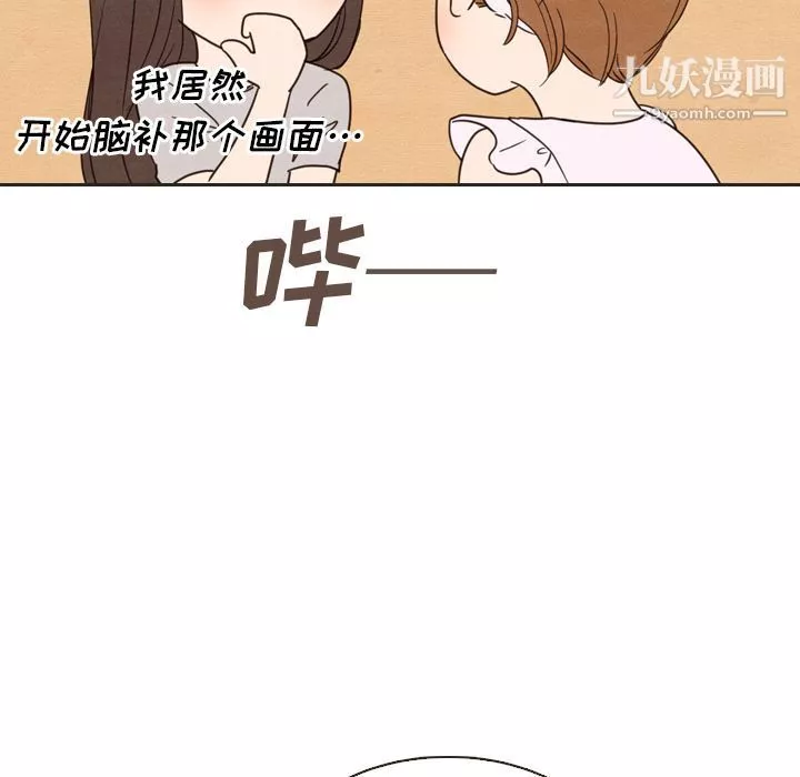 泰珠小姐的完美婚姻生活-第20话 - 图片 79
