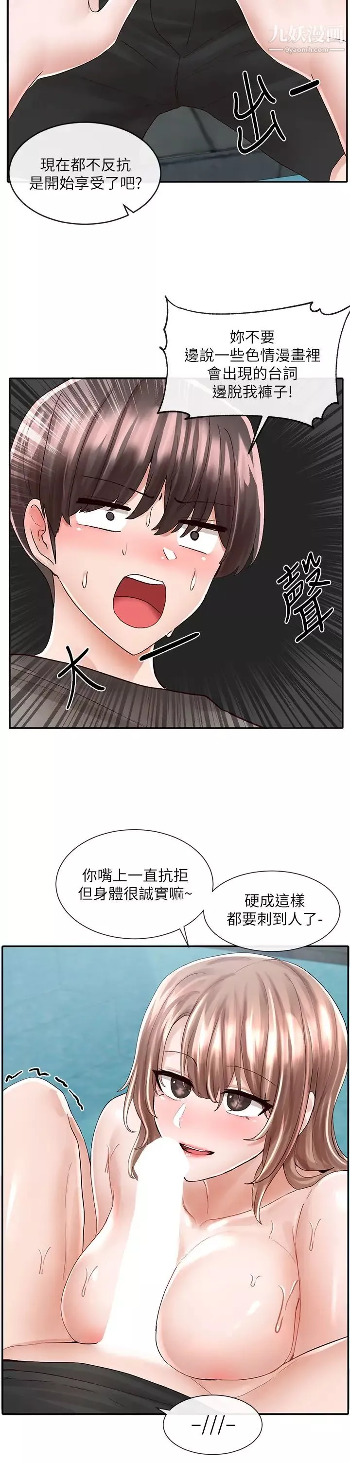 社团学姊-第80话-你怎么越来越诱人? - 图片 28