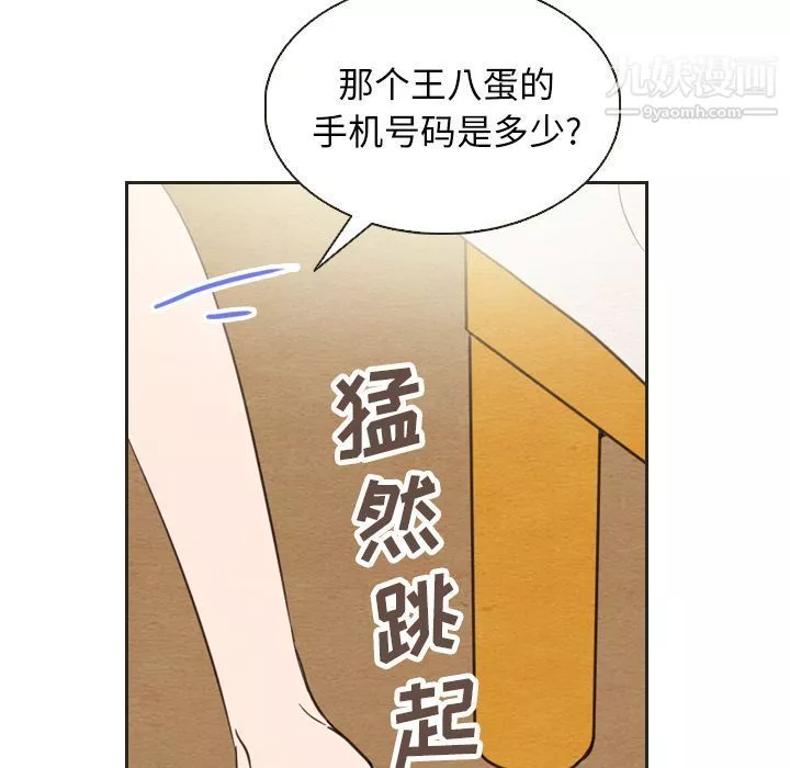 泰珠小姐的完美婚姻生活-第20话 - 图片 80