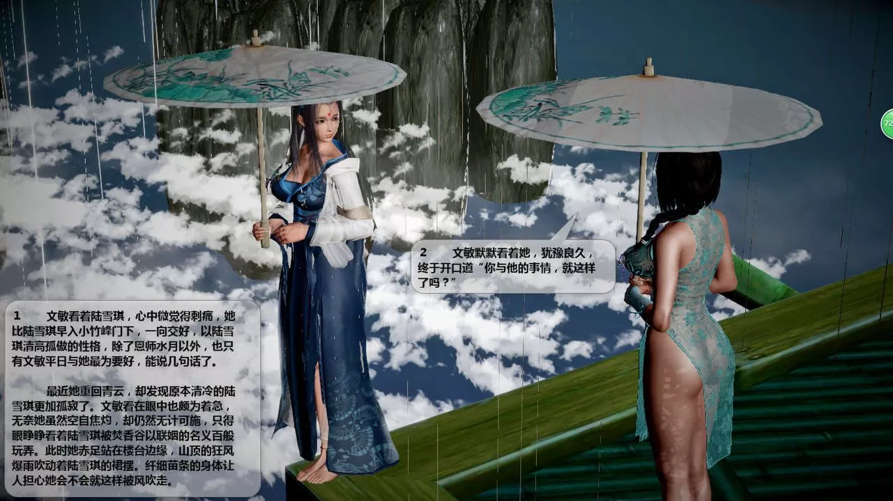 [3D]诛仙荡魔誌-第41话 - 图片 17