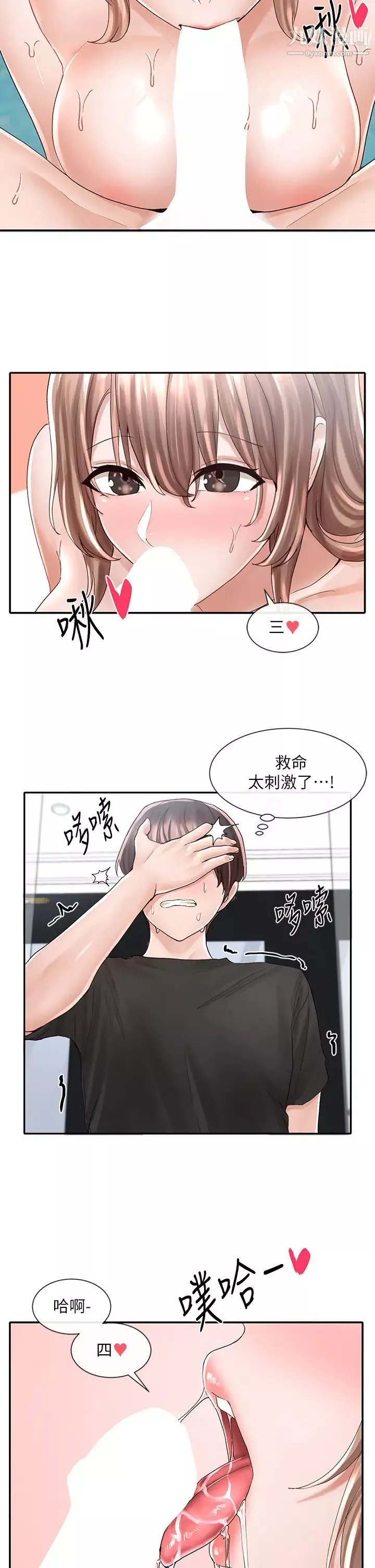 社团学姊-第80话-你怎么越来越诱人? - 图片 31