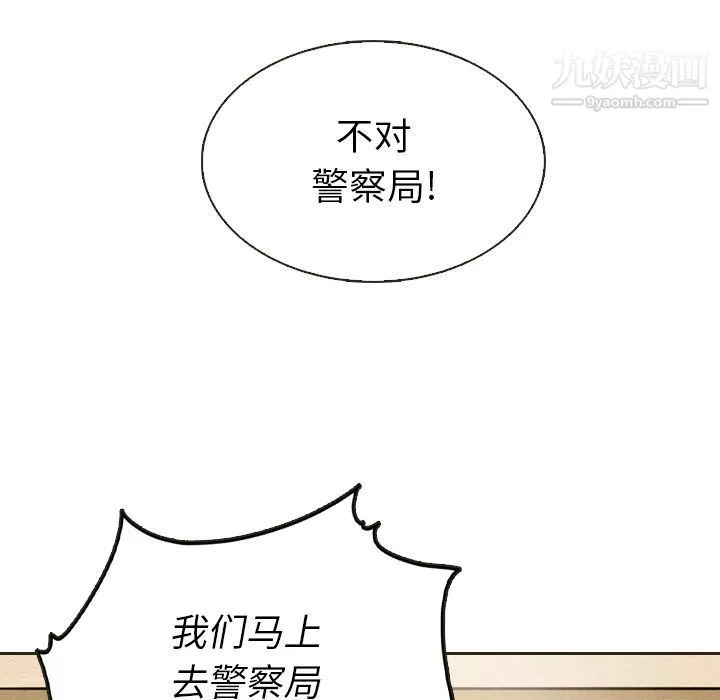 泰珠小姐的完美婚姻生活-第20话 - 图片 82