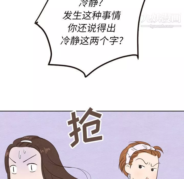 泰珠小姐的完美婚姻生活-第20话 - 图片 85