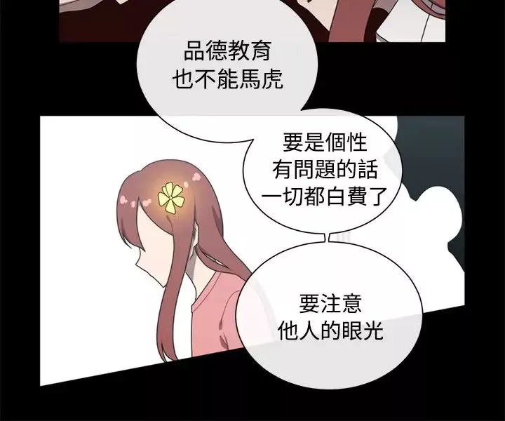 社团学姊-第81话-换我做十次才公平吧? - 图片 2