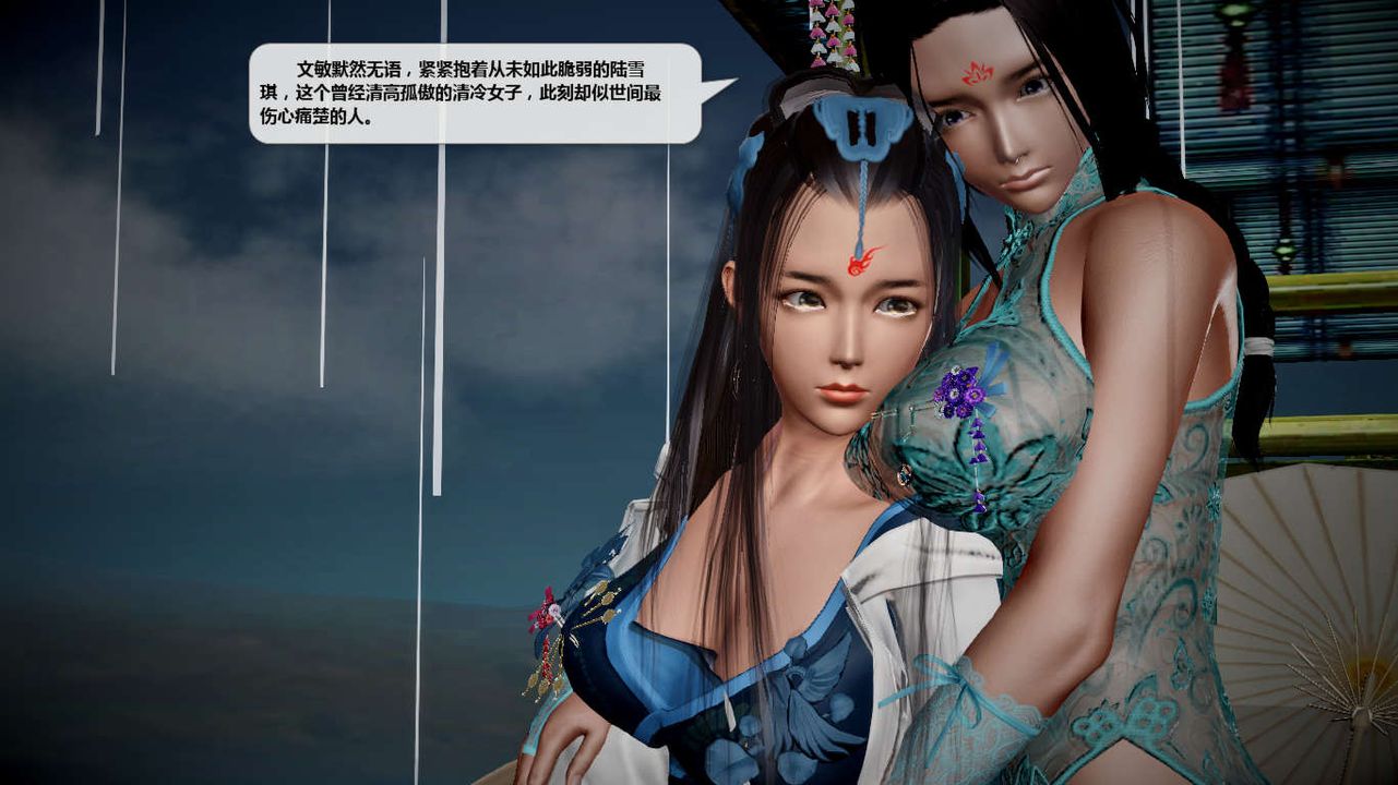 [3D]诛仙荡魔誌第41话