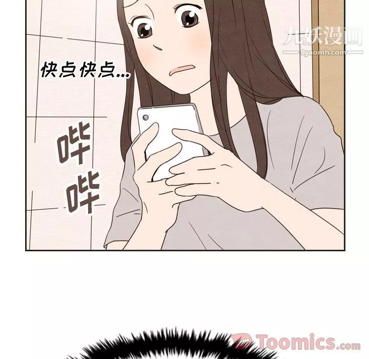 泰珠小姐的完美婚姻生活第20話