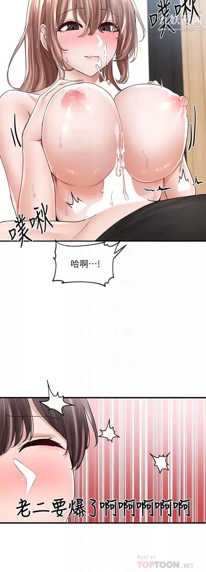 社團學姊第81話-換我做十次才公平吧?