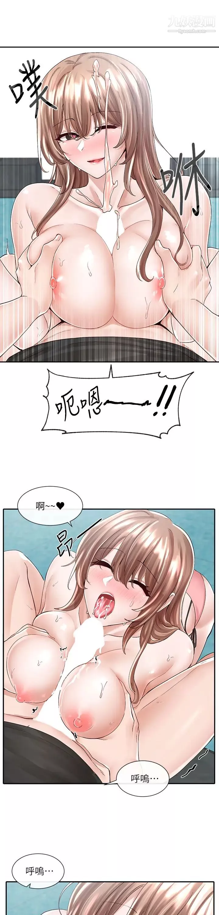 社团学姊-第81话-换我做十次才公平吧? - 图片 7