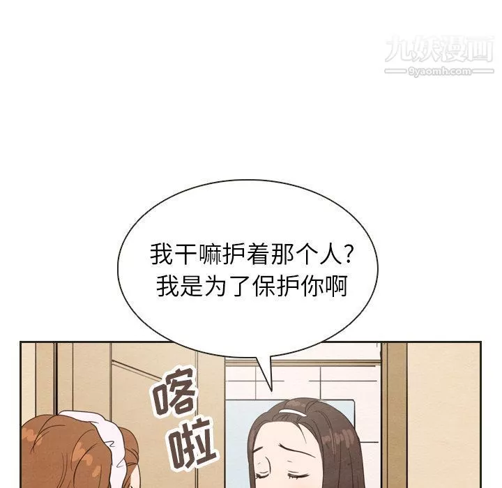 泰珠小姐的完美婚姻生活-第20话 - 图片 94