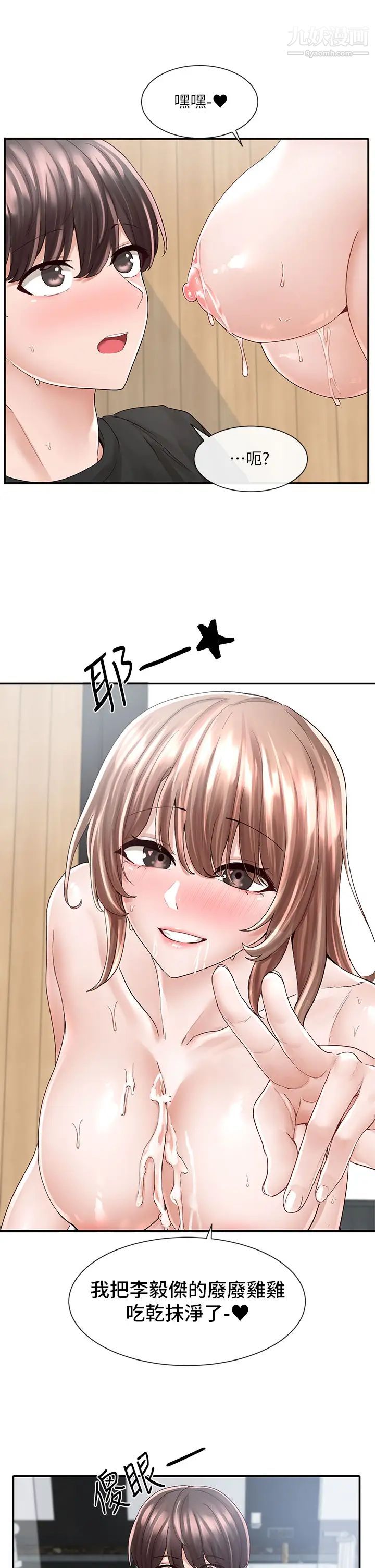 社团学姊第81话-换我做十次才公平吧?