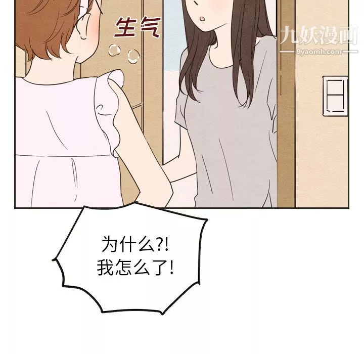 泰珠小姐的完美婚姻生活-第20话 - 图片 95