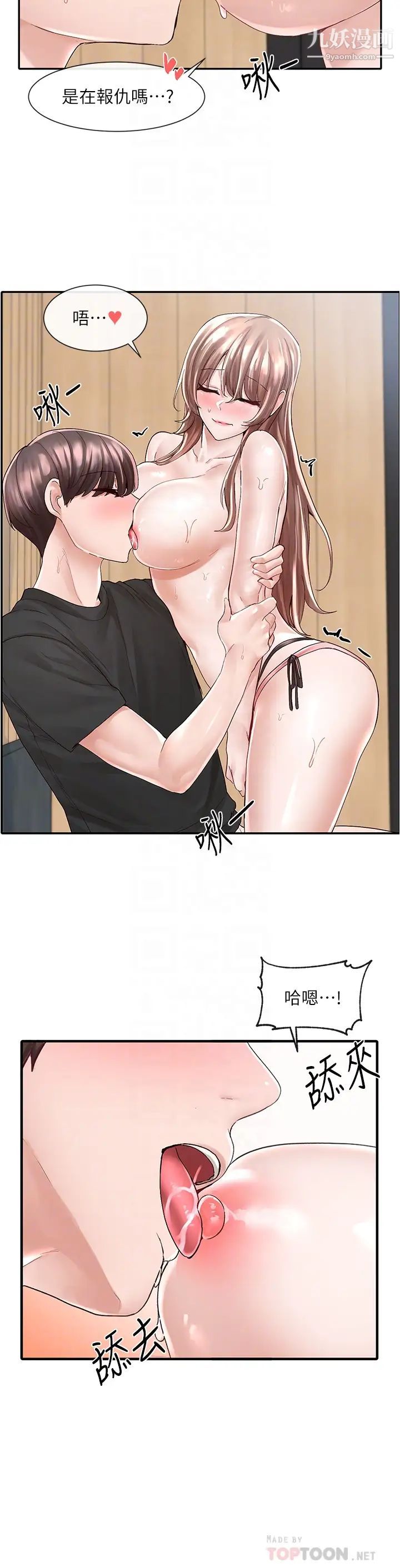 社团学姊第81话-换我做十次才公平吧?