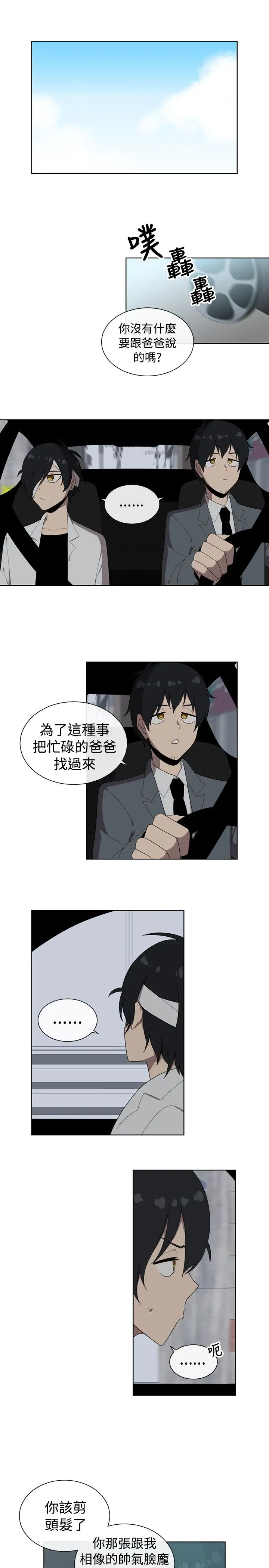 传染少女第43话