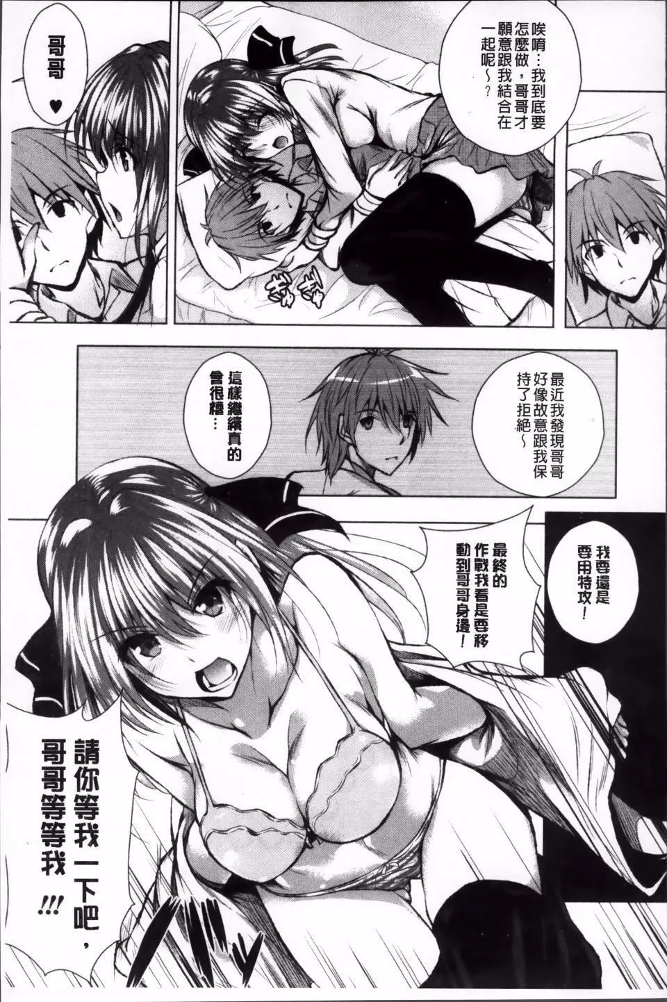 [復八磨直兎]アヘこれ-[復八磨直兎]アヘこれ - 图片 53